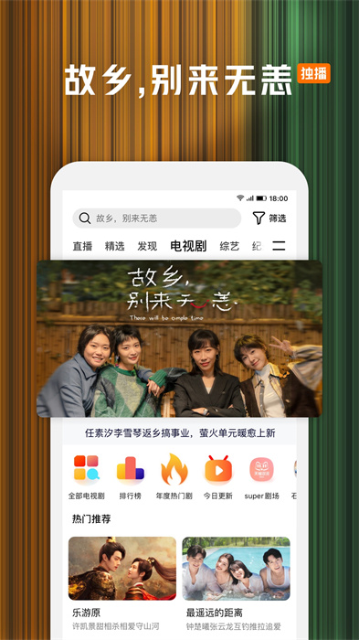 腾讯视频app免费版 v8.9.76.27933 官方安卓版 0