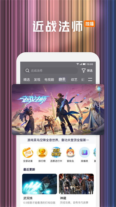 腾讯视频app免费版 v8.9.76.27933 官方安卓版 2