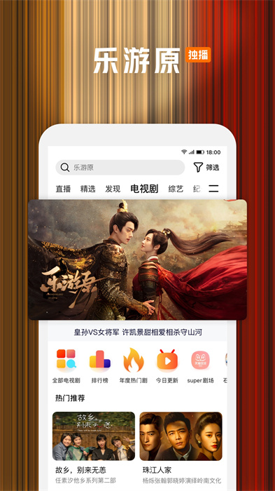 腾讯视频app免费版 v8.9.76.27933 官方安卓版 4