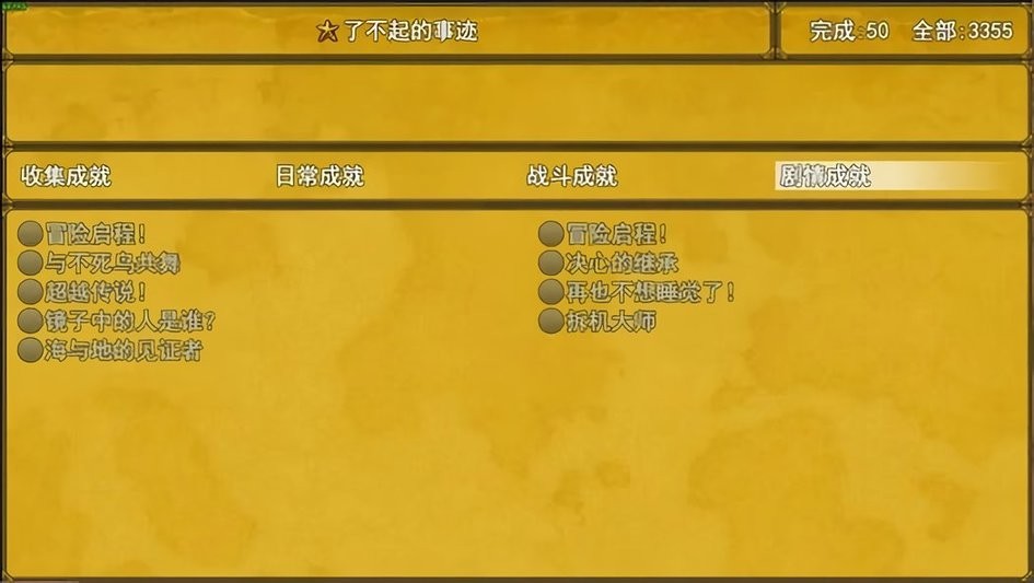 授予沙漠 v1.0.2 安卓版 1