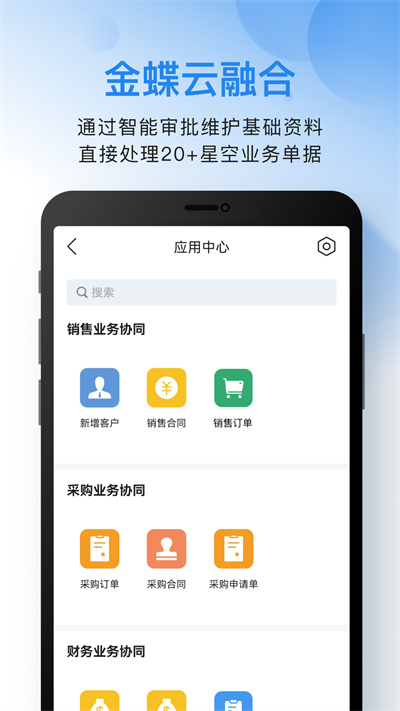 云之家oa办公系统 v10.7.28 安卓最新版1