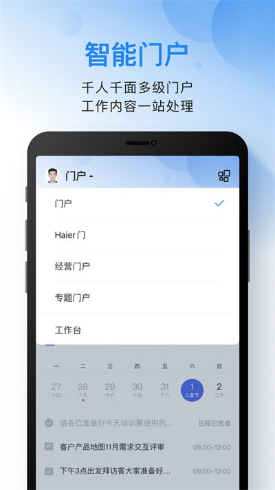 云之家oa办公系统 v10.7.28 安卓最新版2