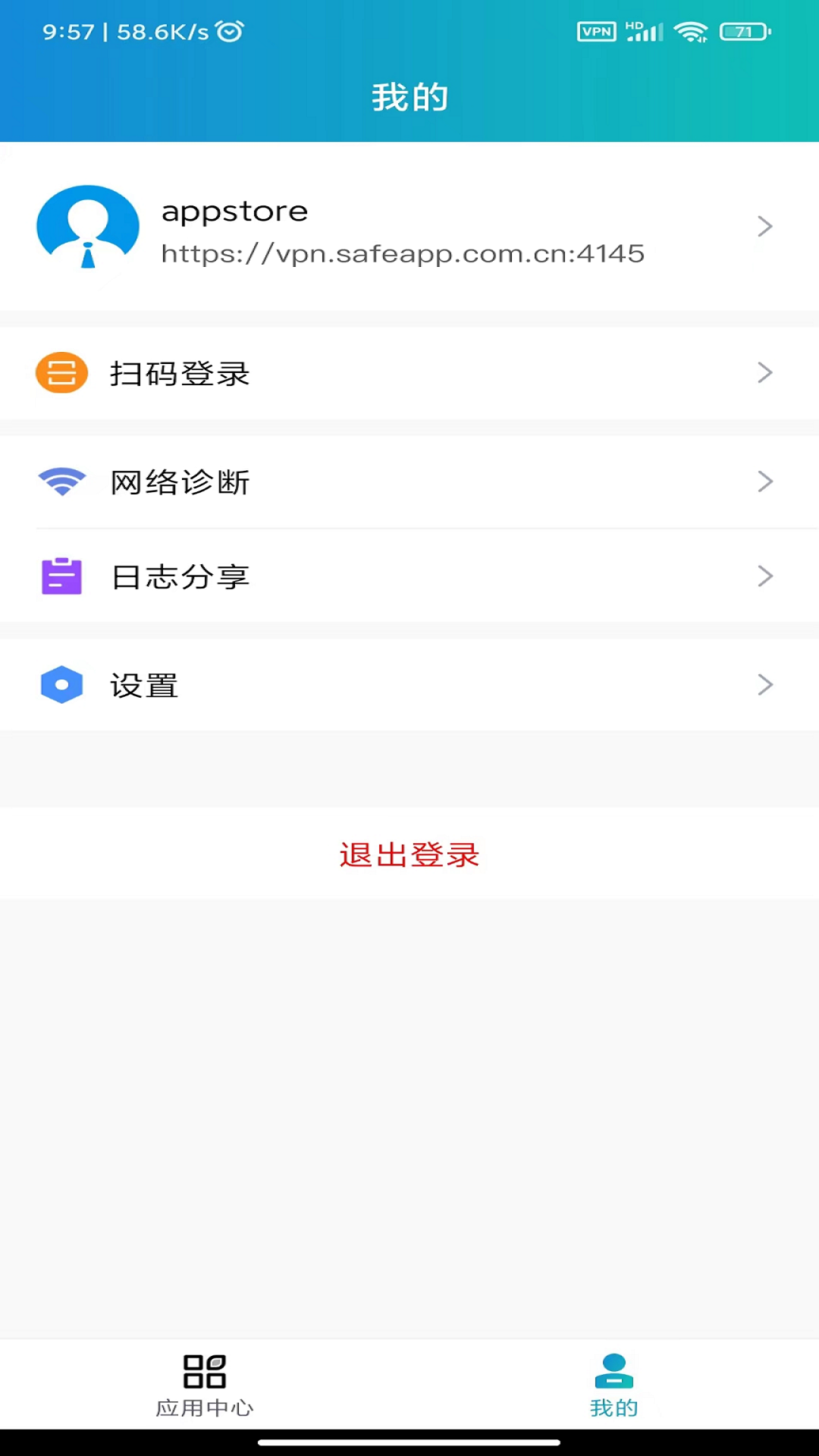 atrust app v2.410.1 安卓版 0