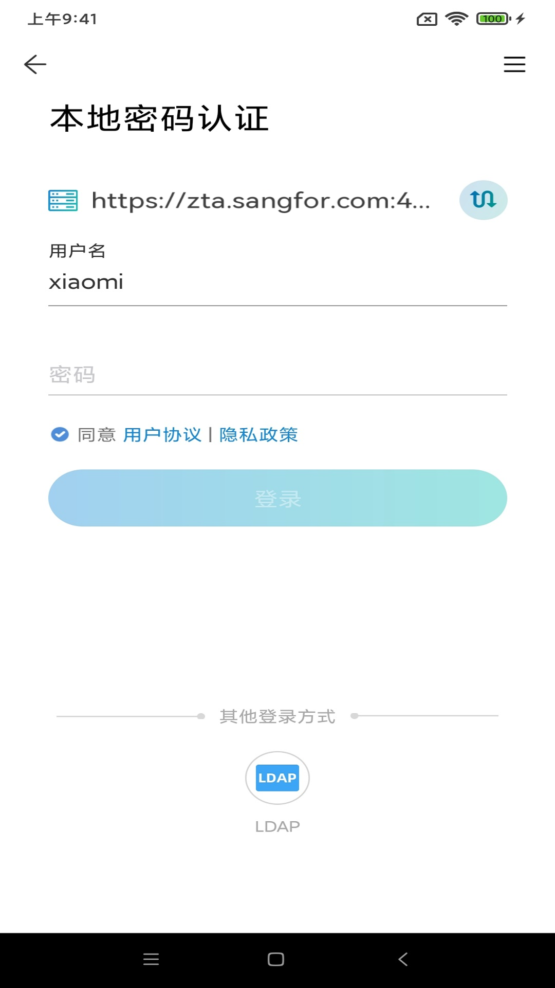 atrust app v2.410.1 安卓版 3