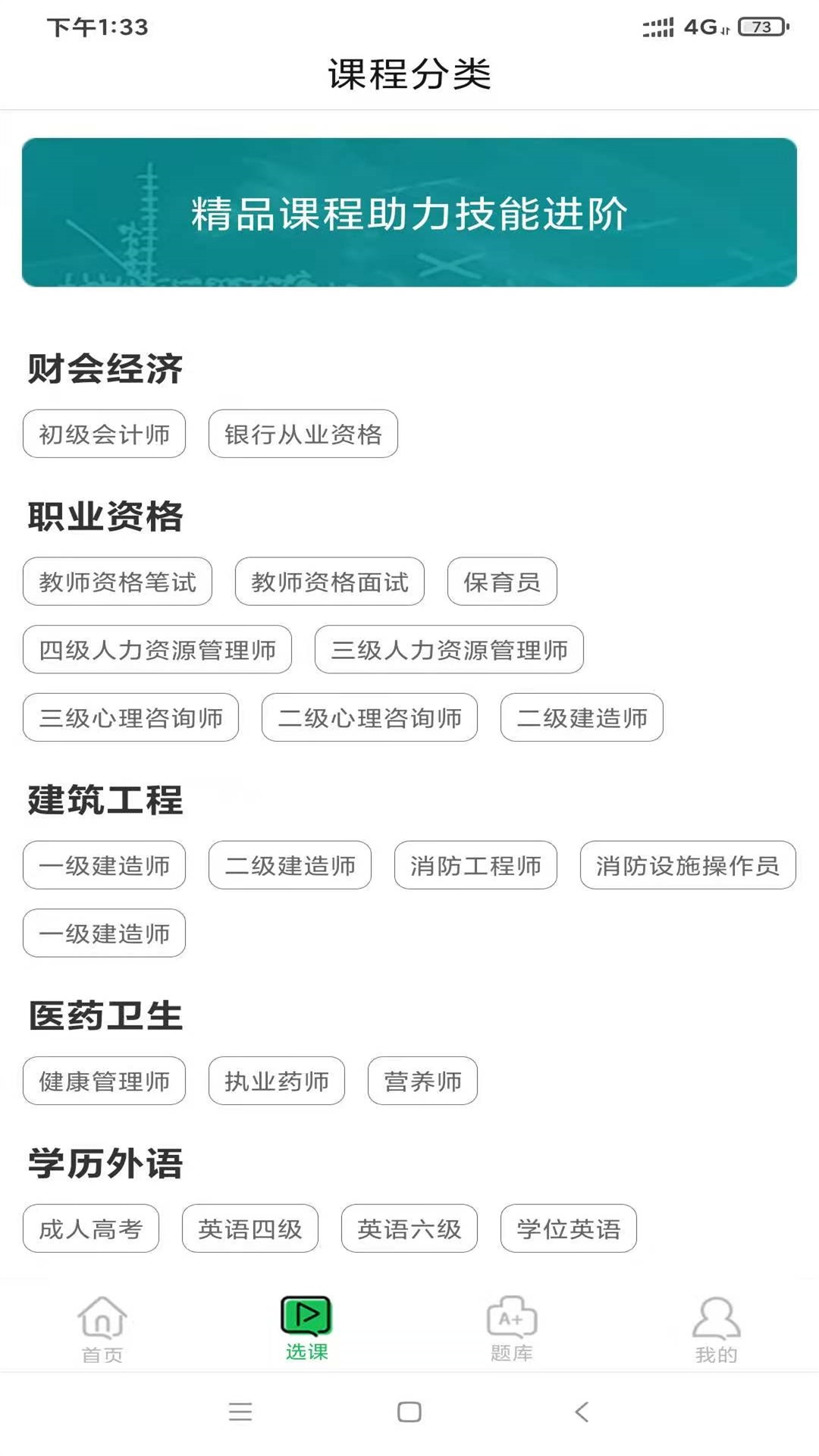 快享學(xué)app1