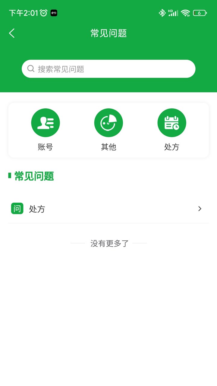 医助宝药师端 v1.3.9 安卓版0