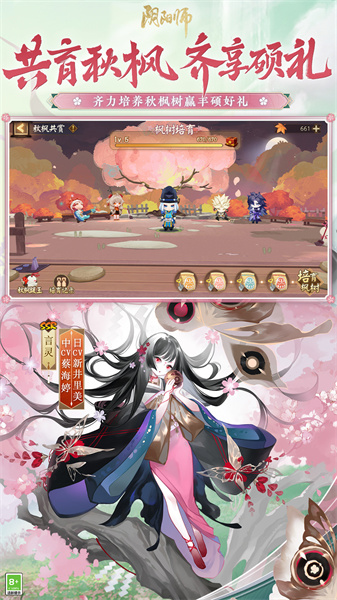 阴阳师百度版 v1.8.0 安卓版4