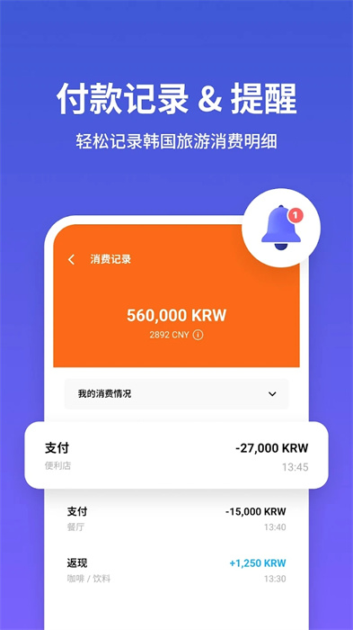 Wowpass v1.8.2.150 手機(jī)版 1