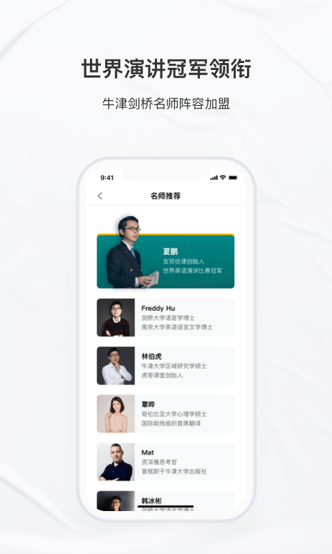 友邻优课app最新版 v5.7.4 官方安卓版3