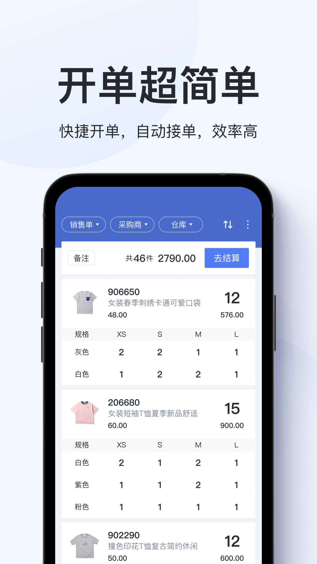 聚貨通極速版最新版 v1.6.0 安卓版 4