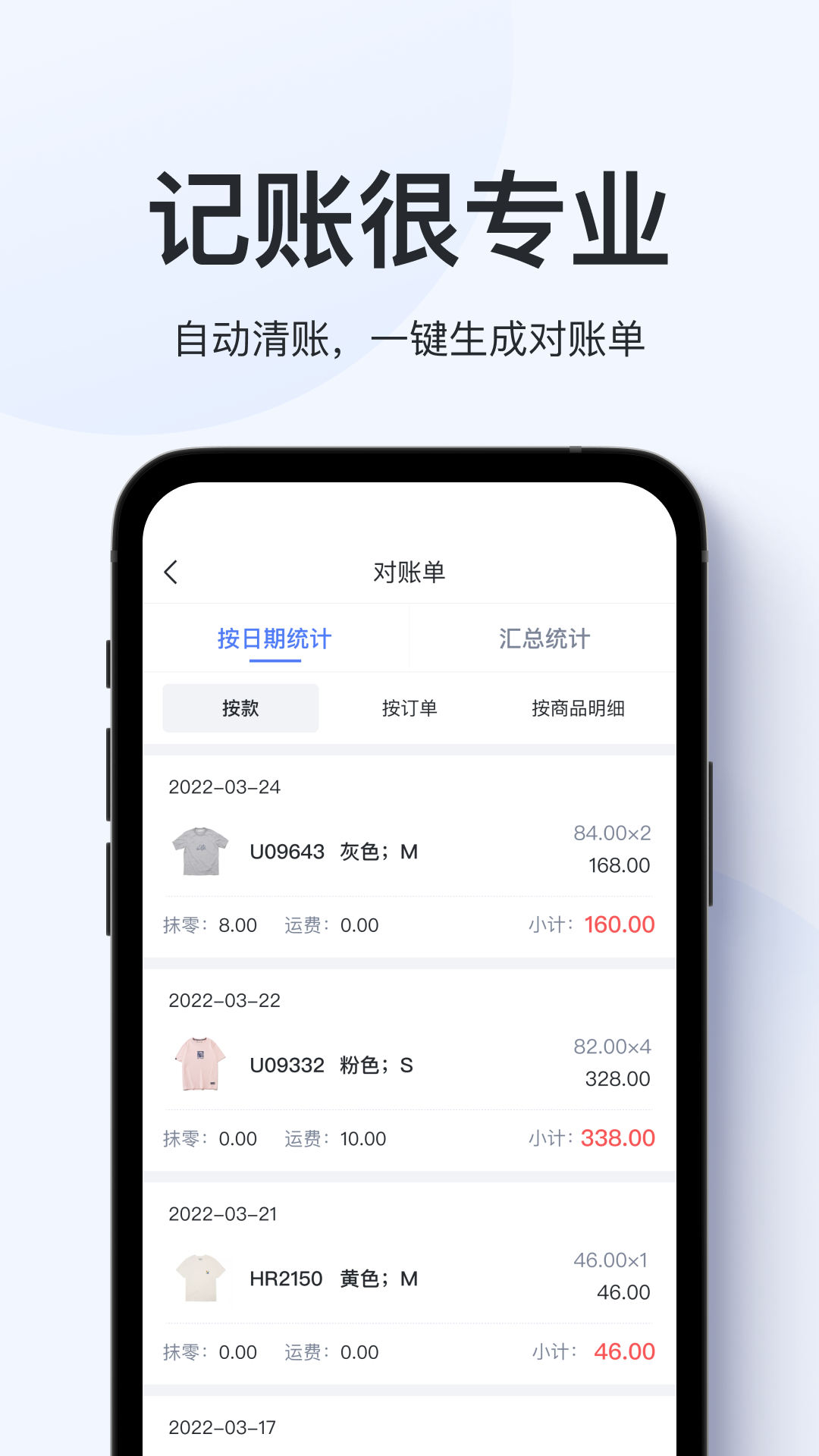 聚貨通 v1.5.7 安卓版 2