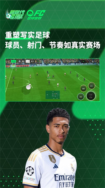 fifa足球世界华为渠道 v25.1.02 安卓版0