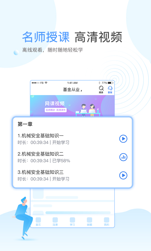 云校學(xué)堂官方版 v3.3.8 安卓版 0