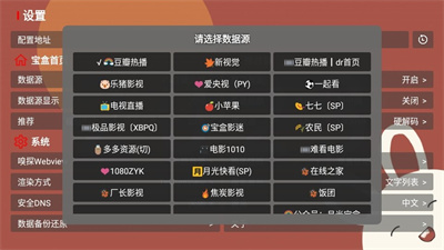 月光寶盒box盒子 v1.0.20240129_0114 最新版 2