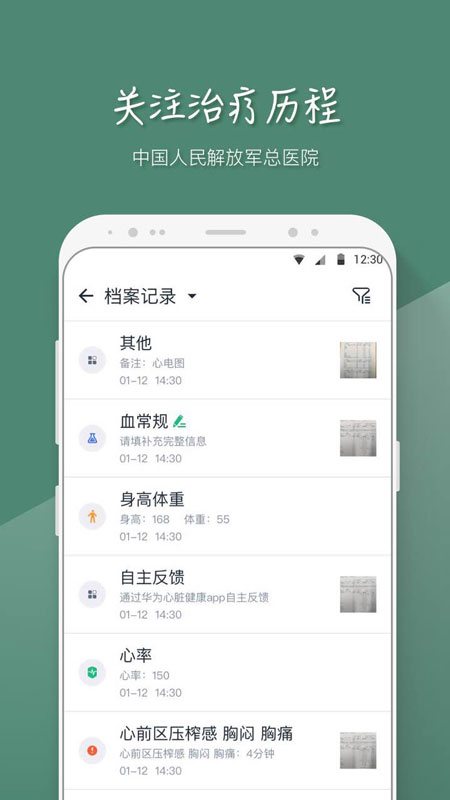 mafa心醫(yī)生客戶端 v3.7.1 安卓版 2