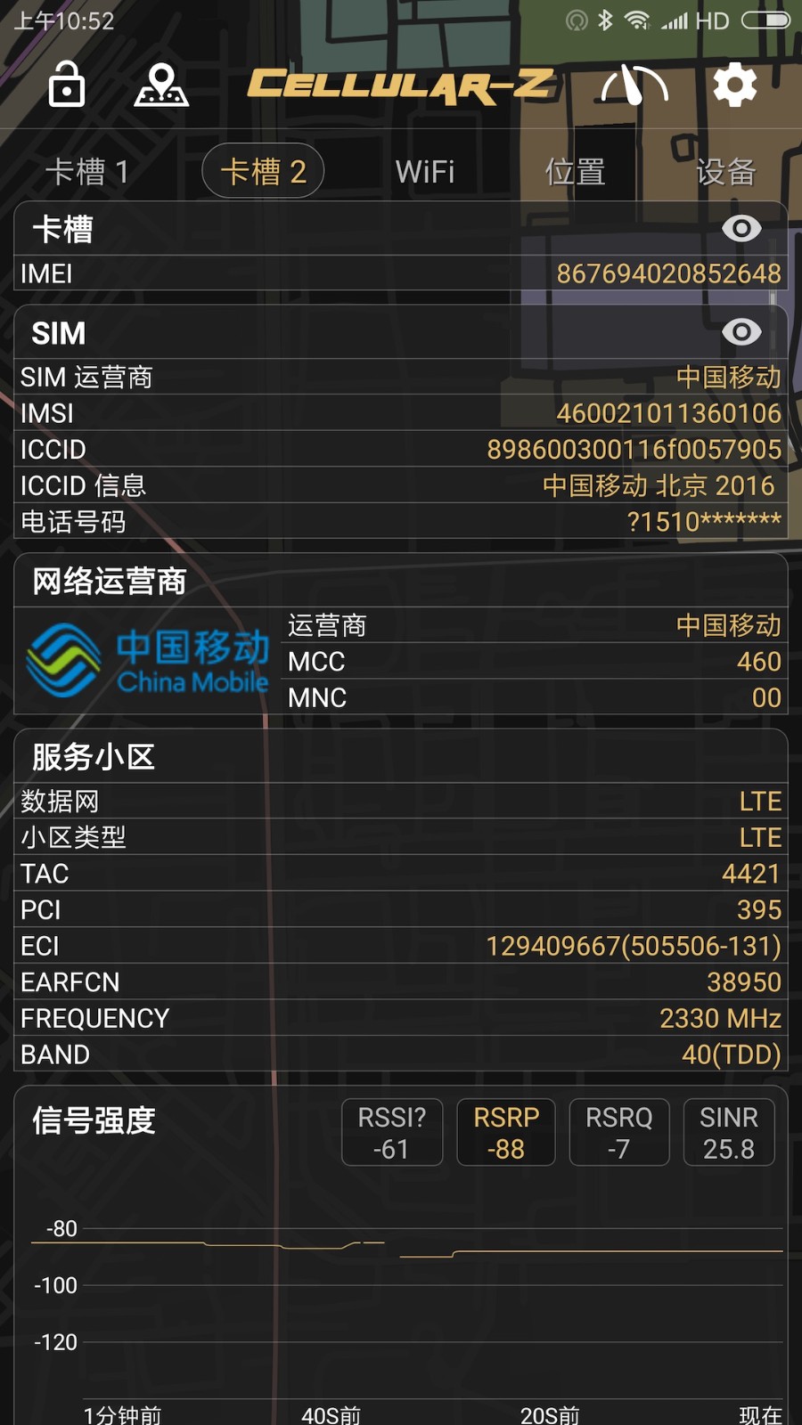 cellularz免費(fèi)正式版3