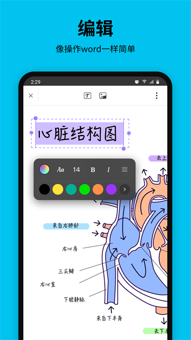 UPDF编辑器 v1.50.0 安卓版3