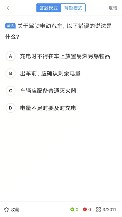 江苏交通学习网app(理论培训) v2.9.35 安卓版1