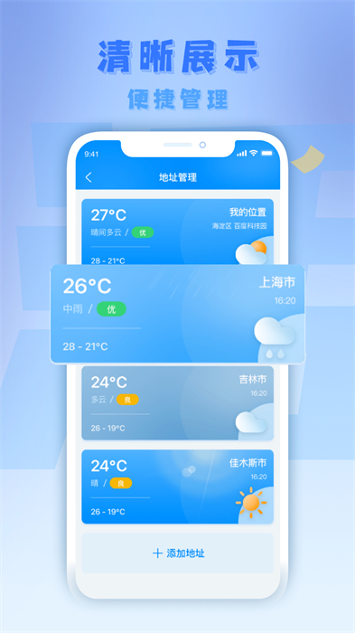 氣派生活 v1.0.3 安卓版 3