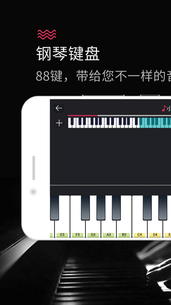 piano simulator模拟钢琴 v25.5.44 安卓版0