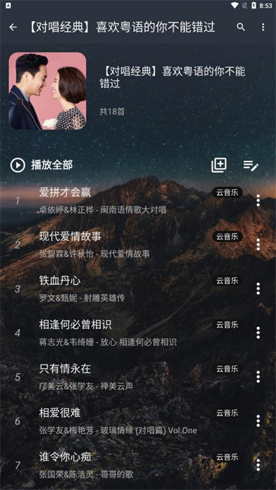 速悦音乐 v3.0.6 安卓版0