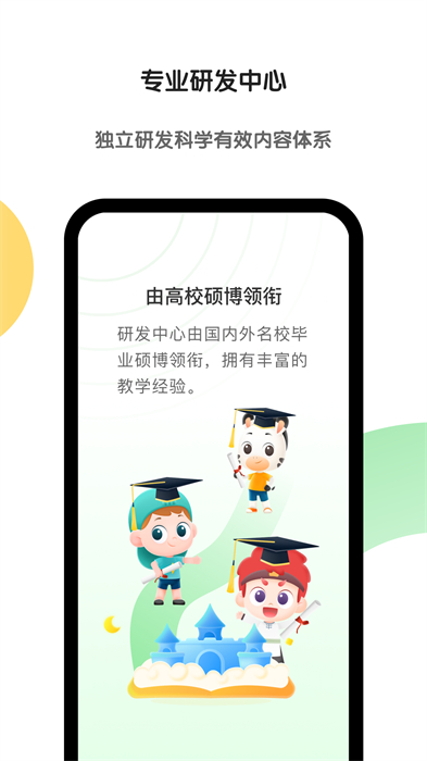 猿辅导斑马app官方 v6.23.0 安卓最新版3