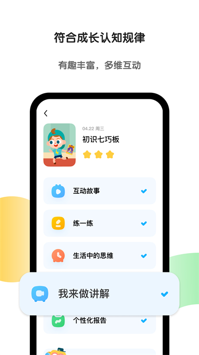 猿辅导斑马app官方 v6.23.0 安卓最新版1