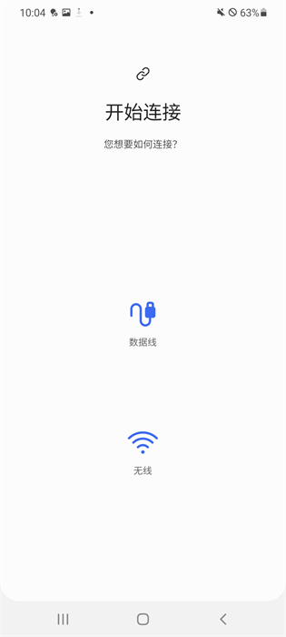 三星smart switch(S換機(jī)助手) v3.7.55.8 官方安卓版 0