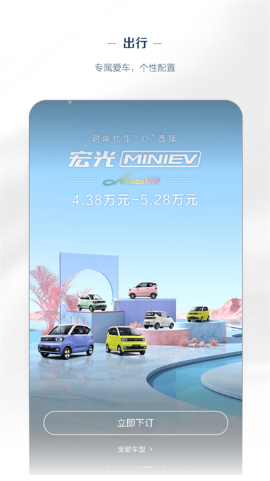 五菱LING Club app v8.2.4 安卓版3