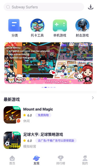 playmods中國版 v2.6.7 3