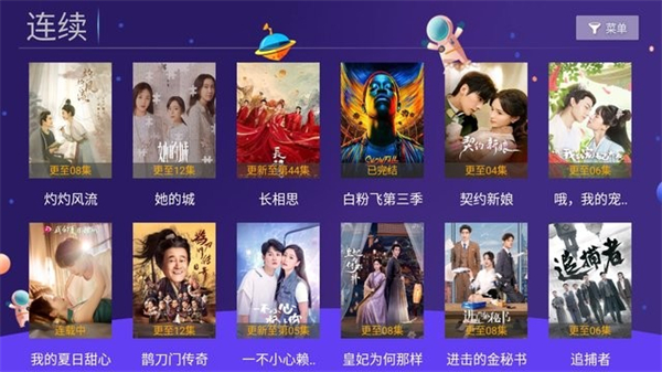 袋鼠tv v5.0.230816 安卓版 0