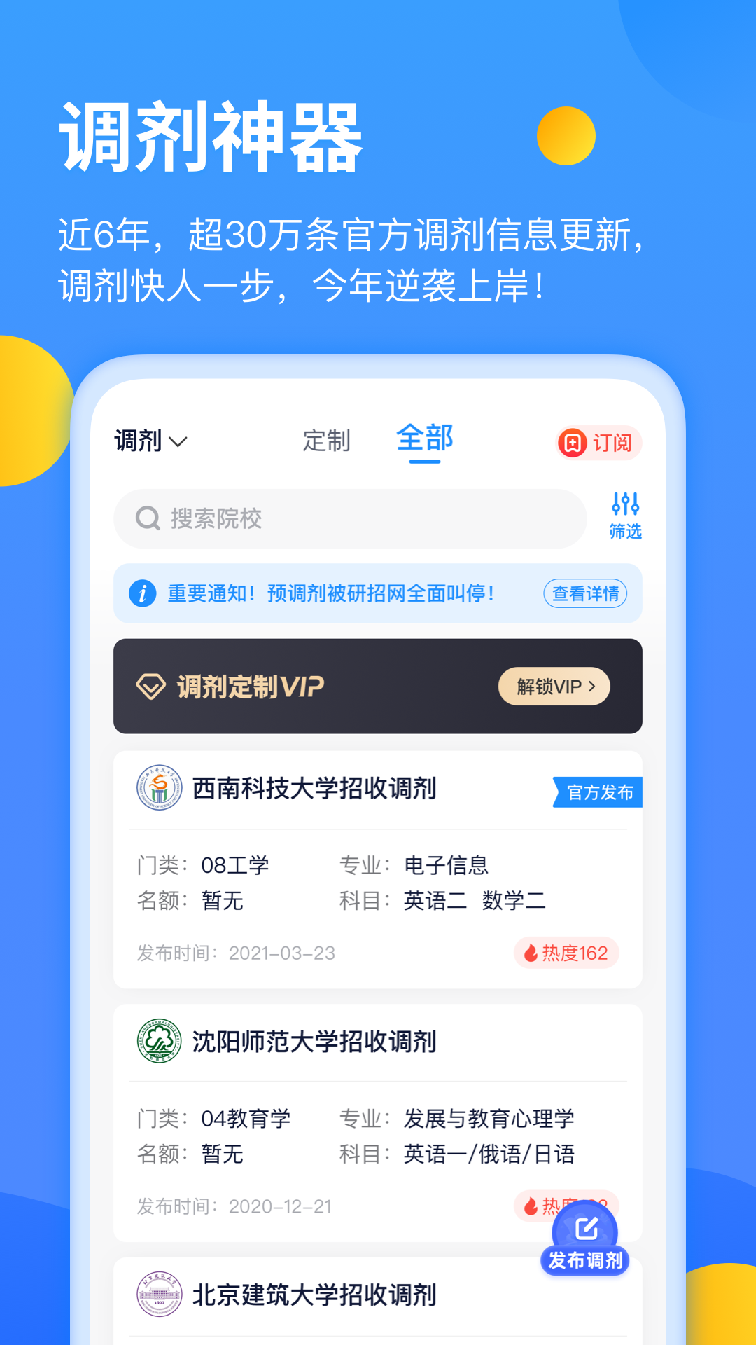 小白考研 v3.1.8 0