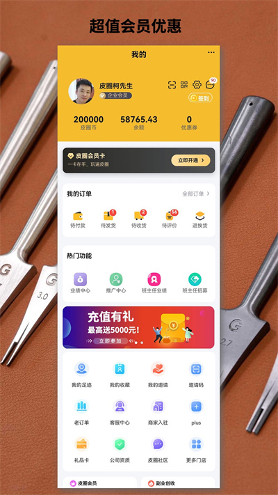 皮圈商城app最新版3