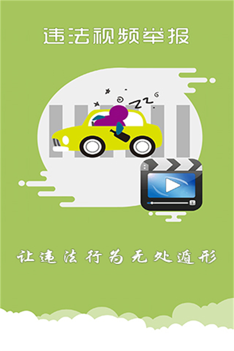 上海违章车辆自助(上海交警) v4.7.5 安卓版0