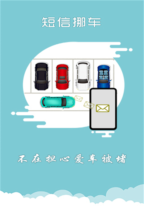 上海违章车辆自助(上海交警) v4.7.5 安卓版3