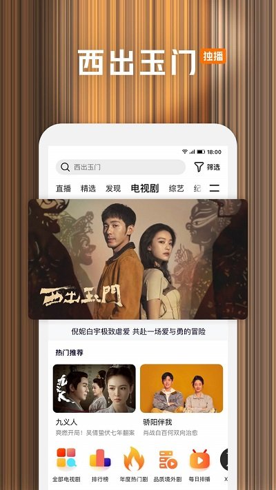 騰訊視頻越南版app（WeTV）2