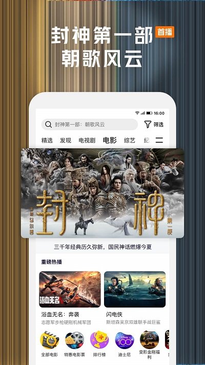 騰訊視頻越南版app（WeTV）3