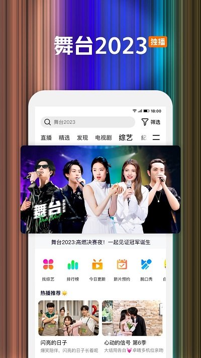 騰訊視頻越南版app（WeTV）4