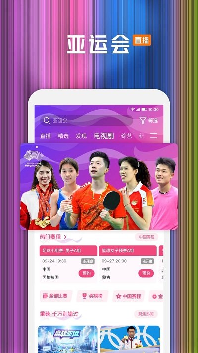 騰訊視頻越南版app（WeTV）1