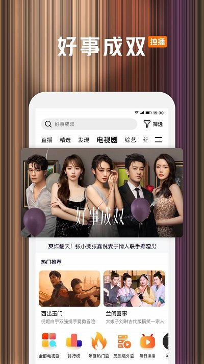 騰訊視頻越南版app（WeTV）0