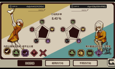 憶我 v1.0.150 安卓版 4