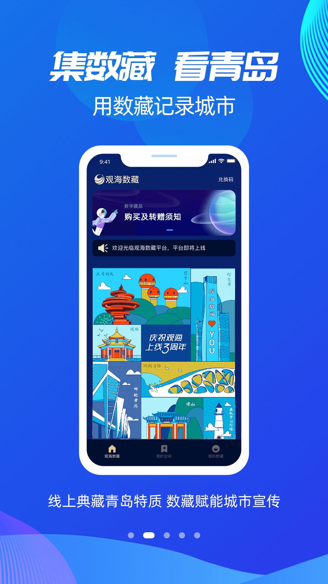 观海新闻app v3.3.2 安卓官方版2