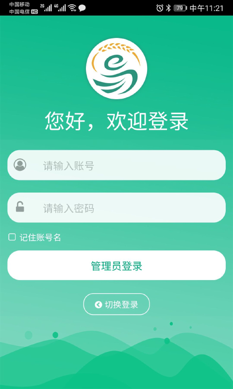 江苏农村产权交易信息服务平台 v1.1.6 安卓版 1