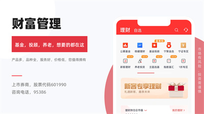 南京证券金罗盘iphone版 v7.02.026 苹果手机版2