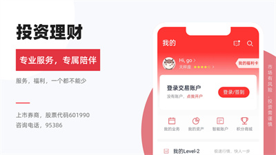 南京证券金罗盘iphone版 v7.02.026 苹果手机版1