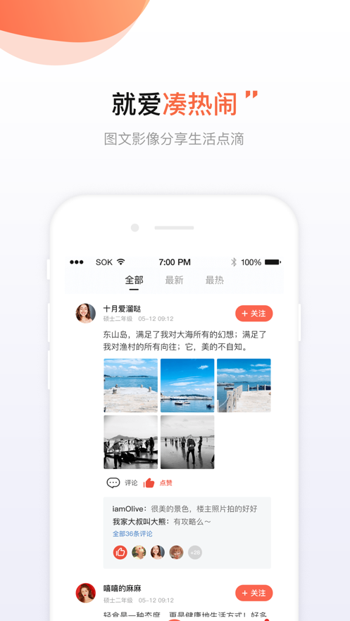 武汉得意生活ios版 v6.6.6 iphone版3