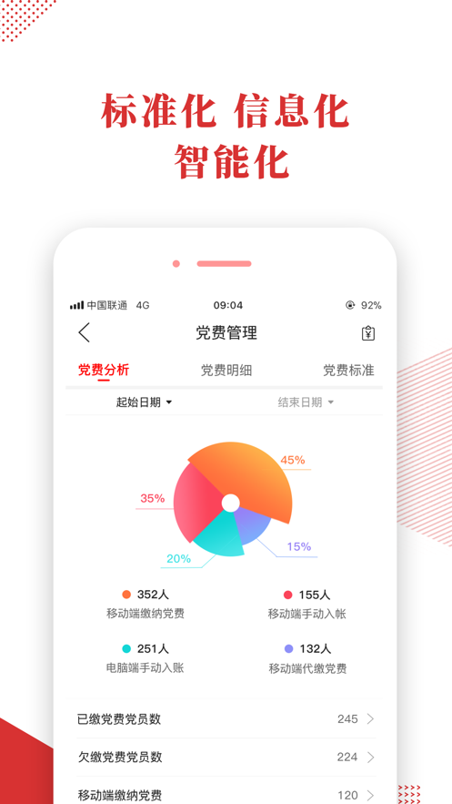 宜昌智慧党建云苹果版 v1.1.02 iphone版0