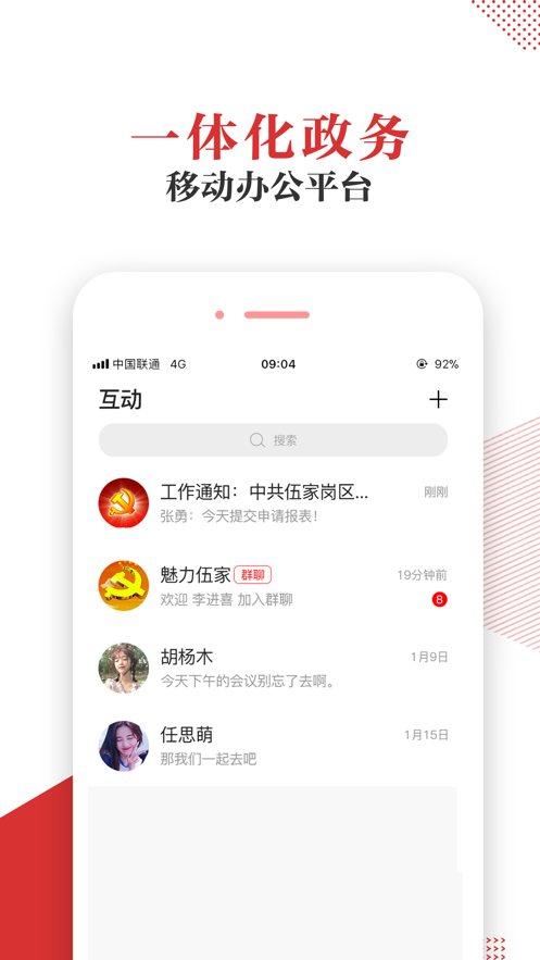 宜昌智慧党建云苹果版 v1.1.02 iphone版2