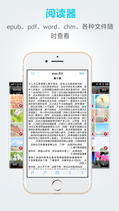 腾讯文件管理器密盒苹果版(文件全能王) v6.52 iphone版3