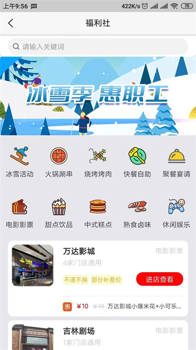 智慧工會(huì) v12.2.2 安卓版 2